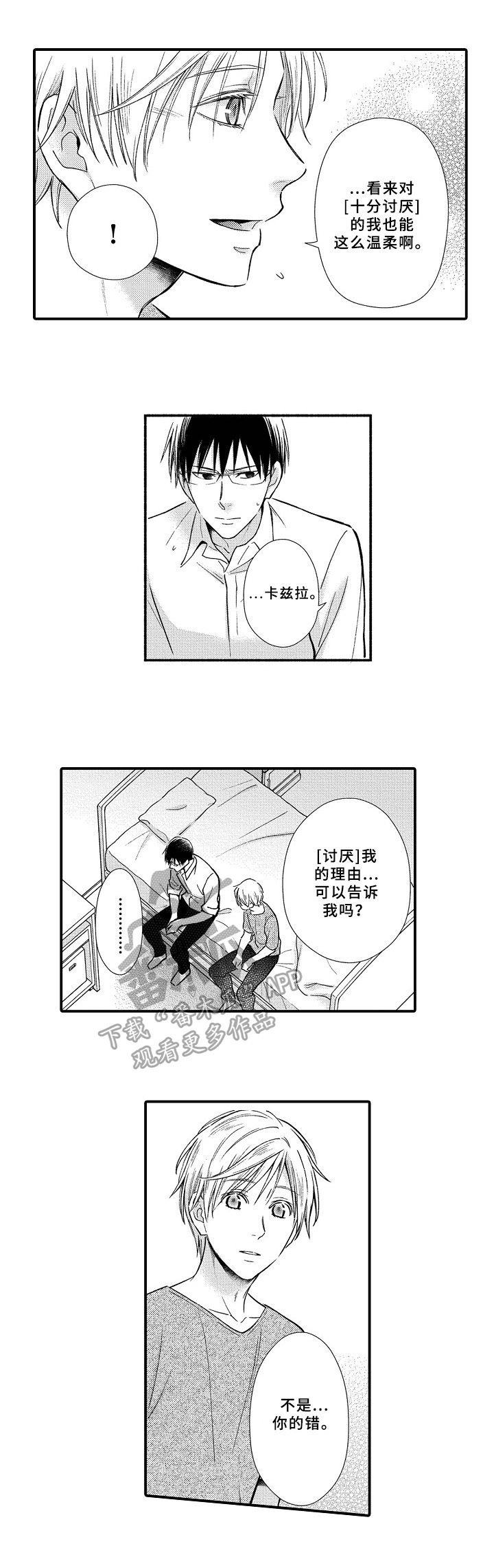 第17话9
