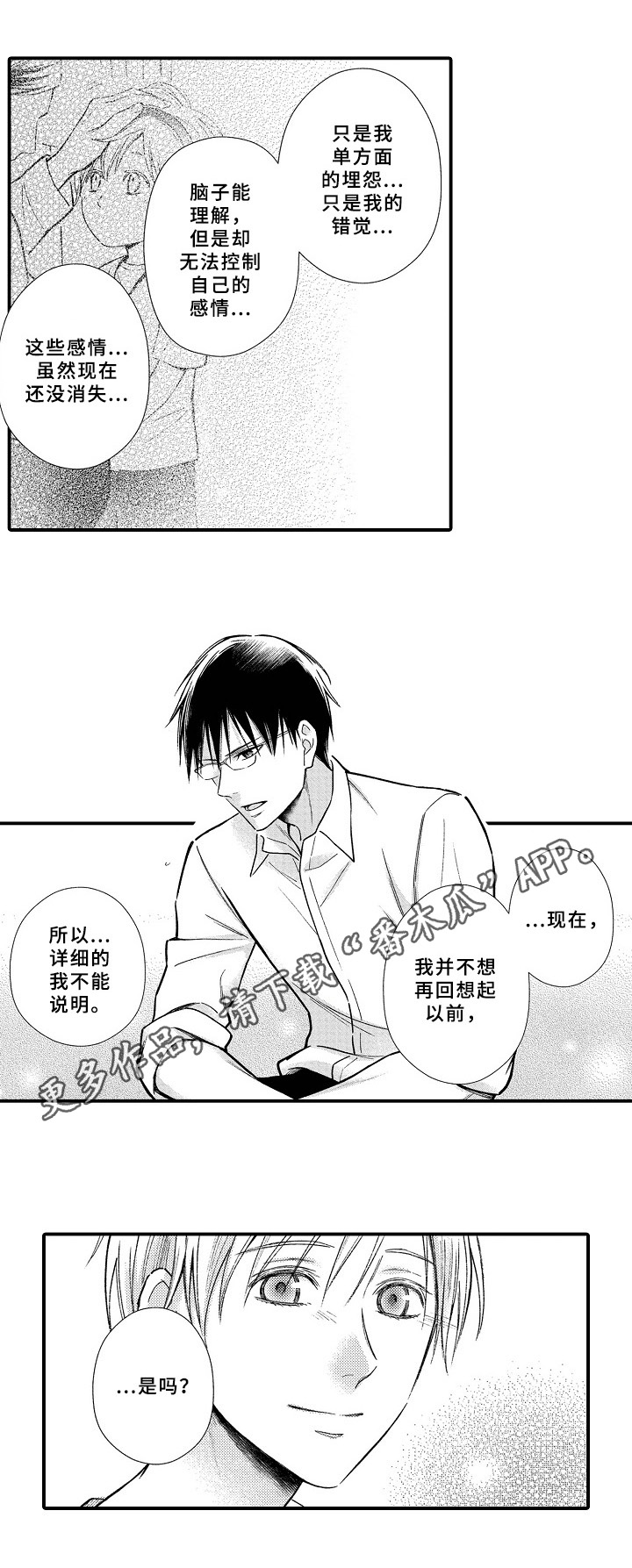 第17话10
