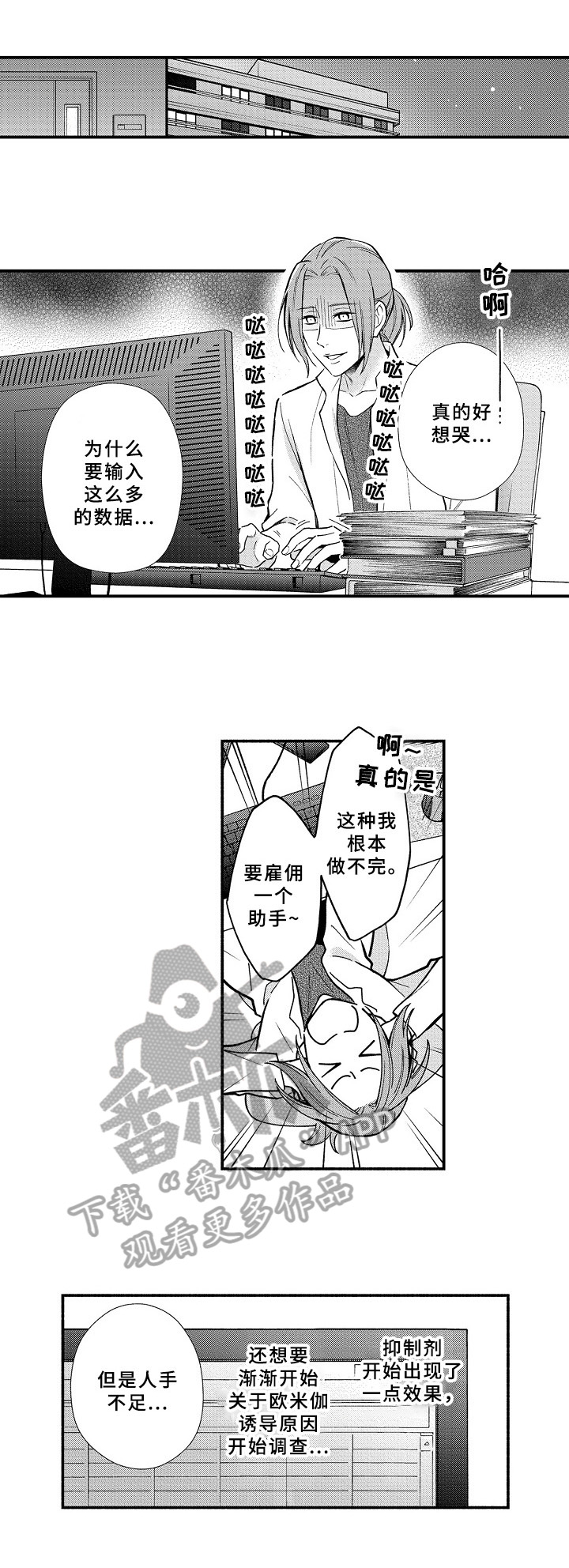 第17话3