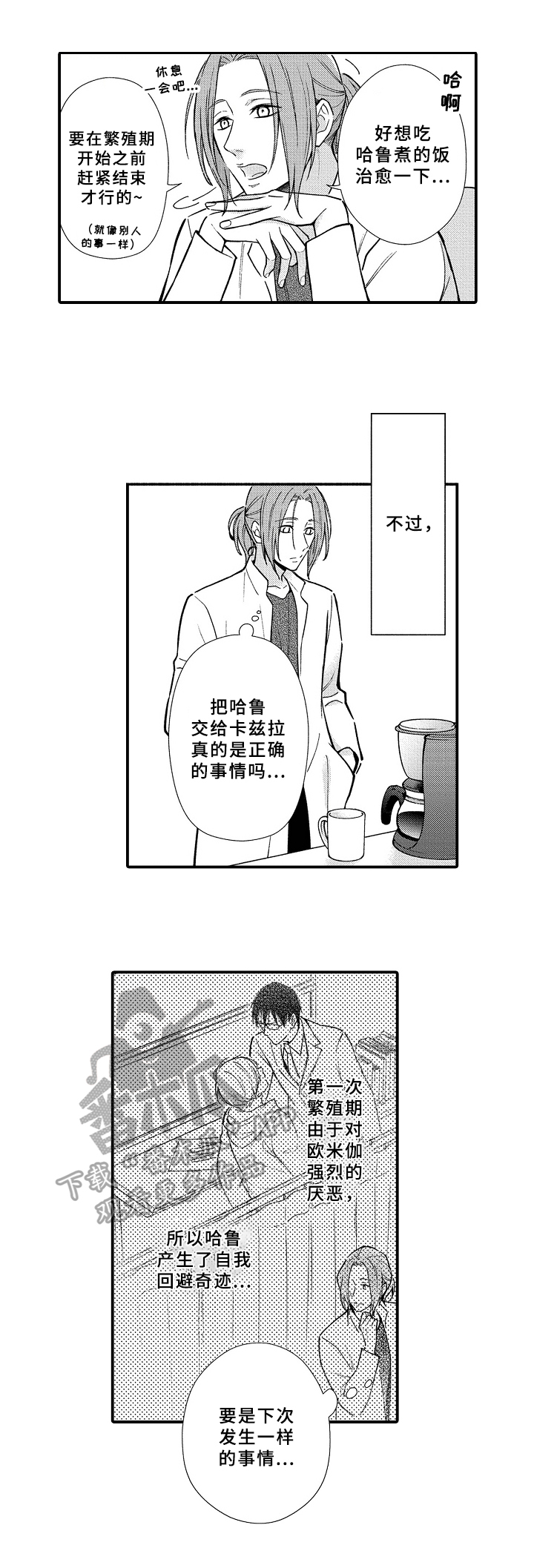 第17话4