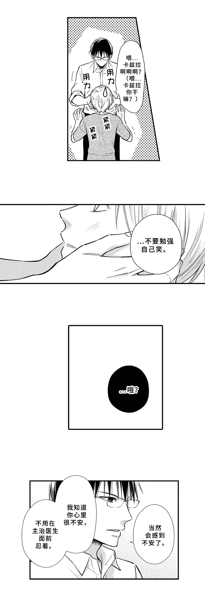 第16话10
