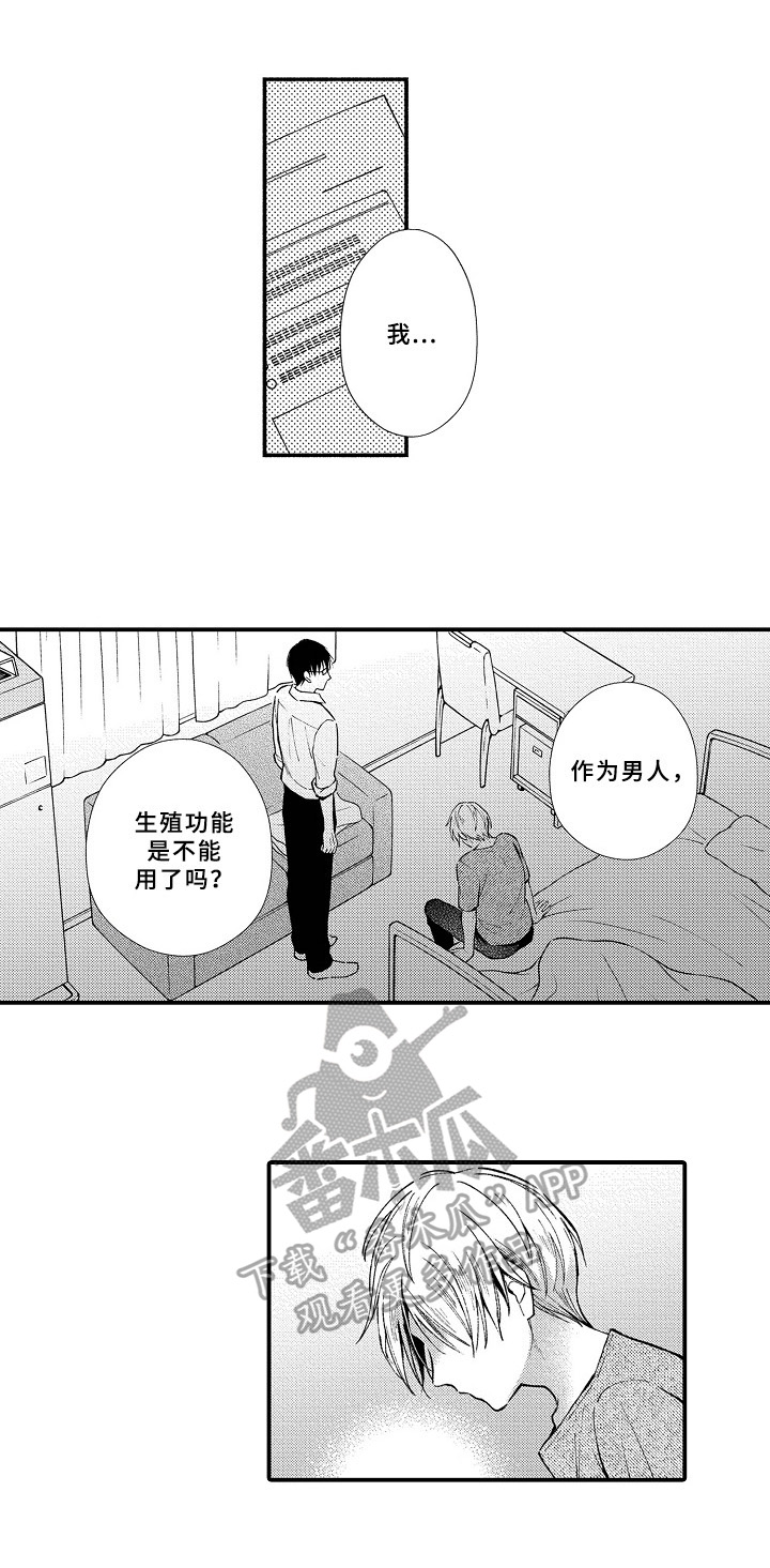 第16话4
