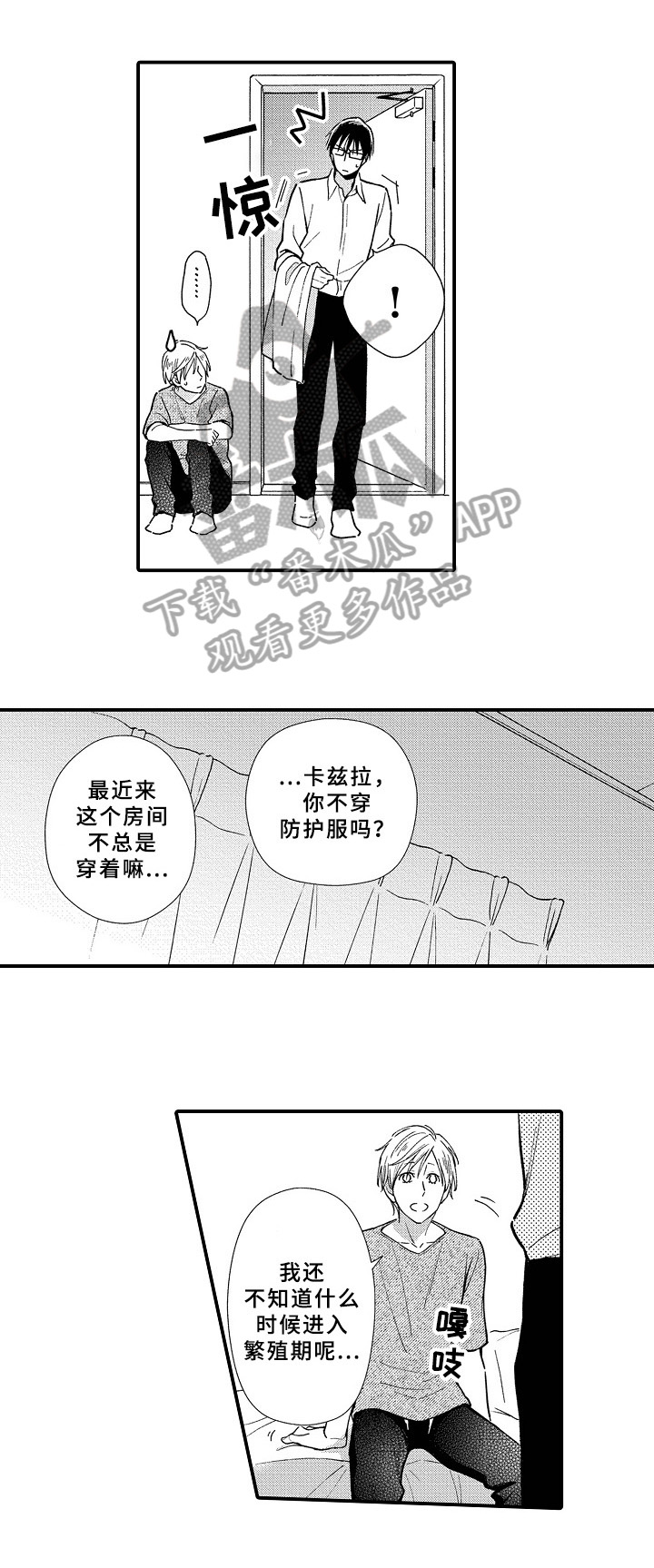 第16话2