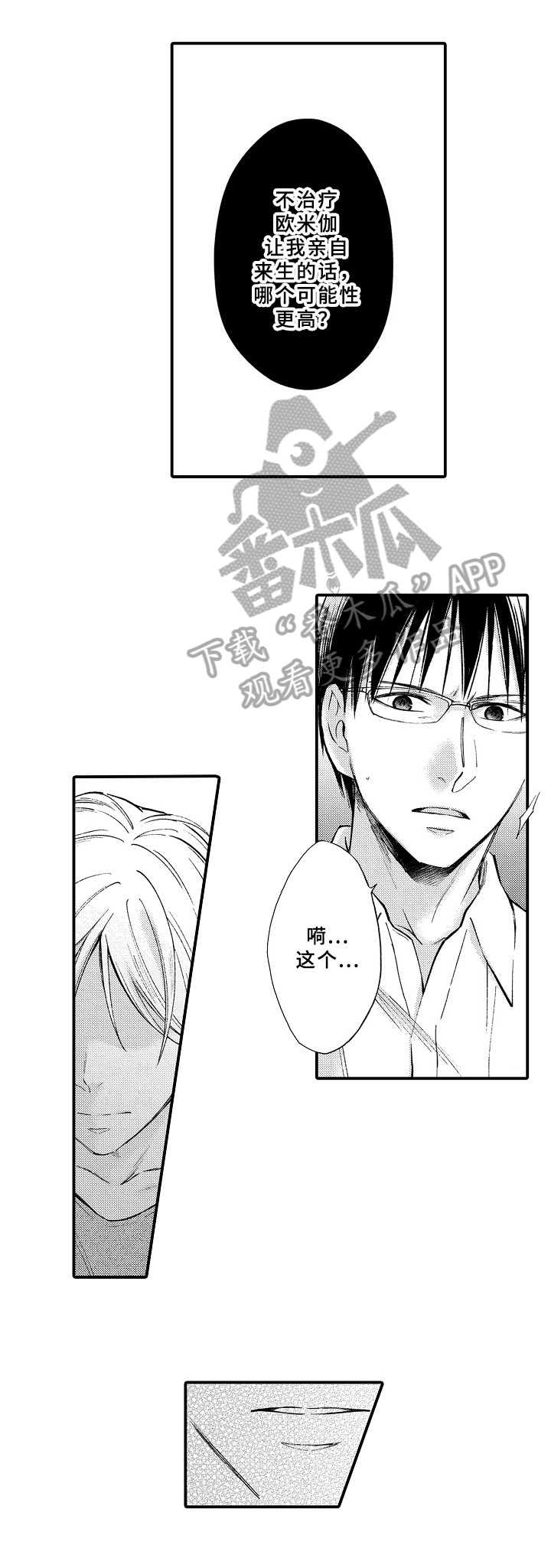 第16话6