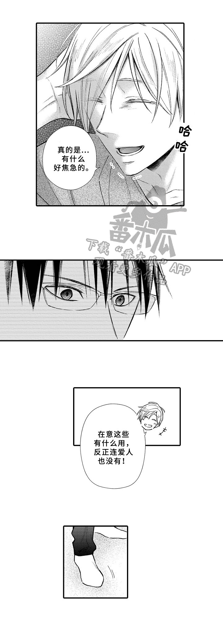 第16话8