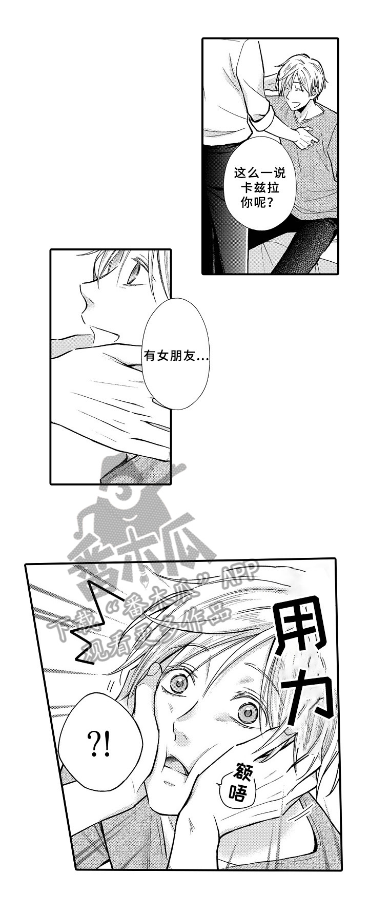 第16话9