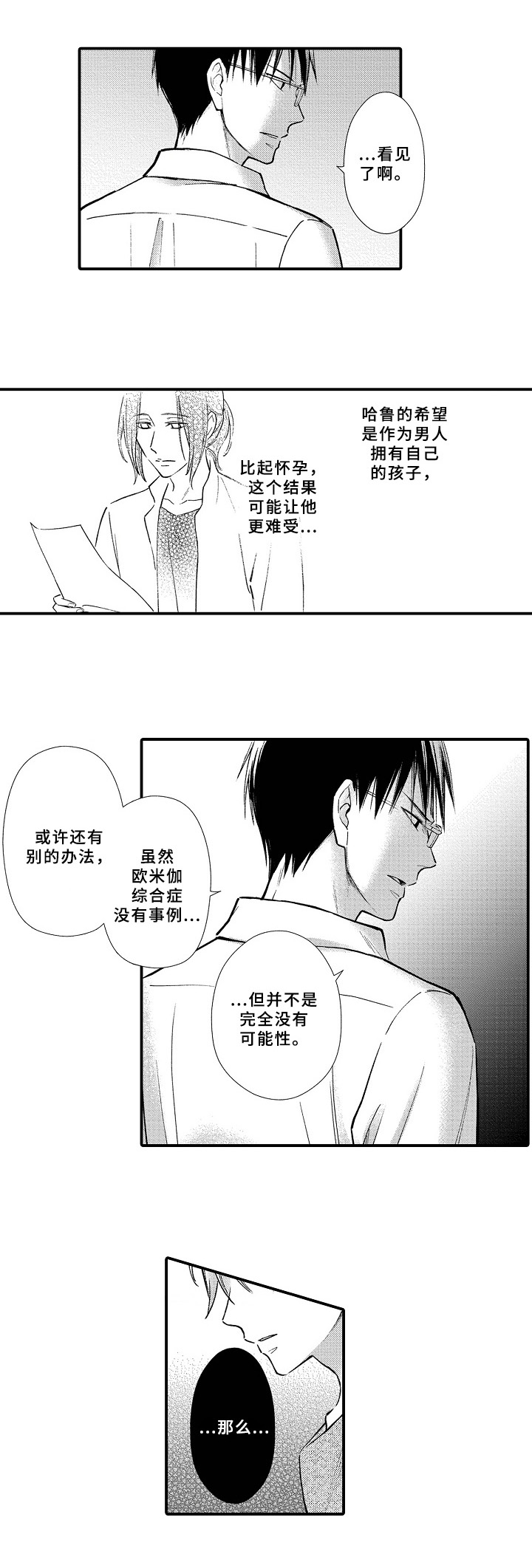 第16话5