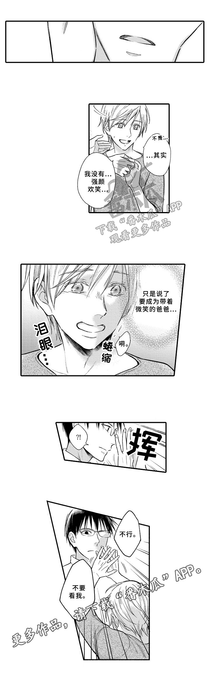 第16话11
