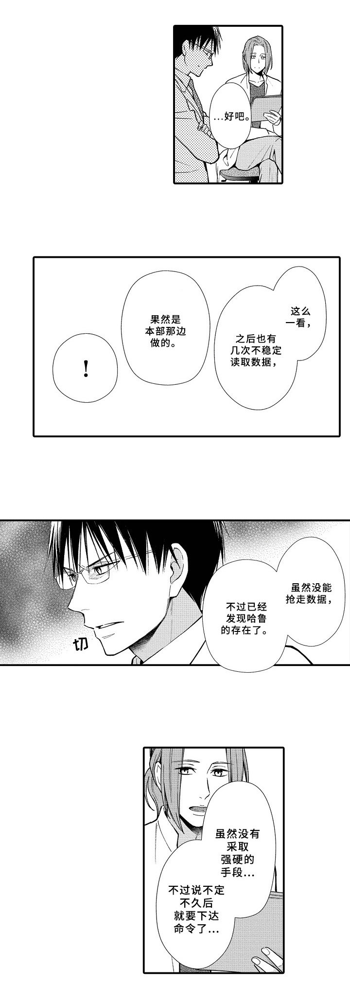 第15话1