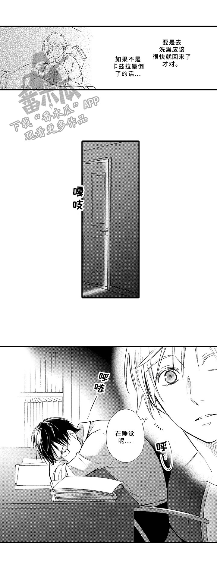 第15话4