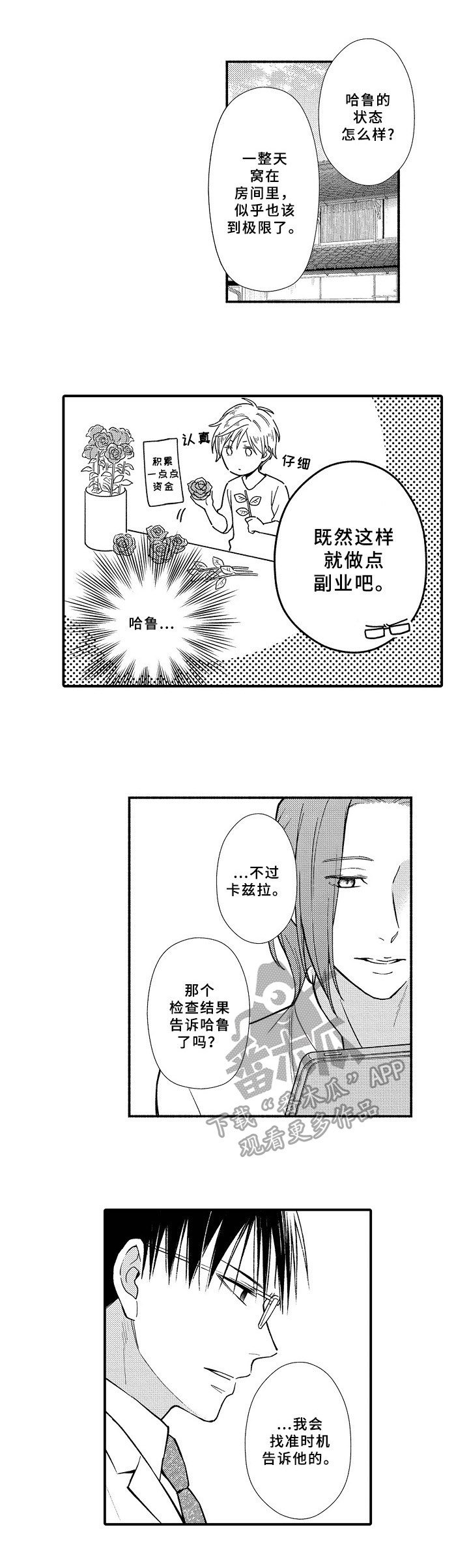 第15话0