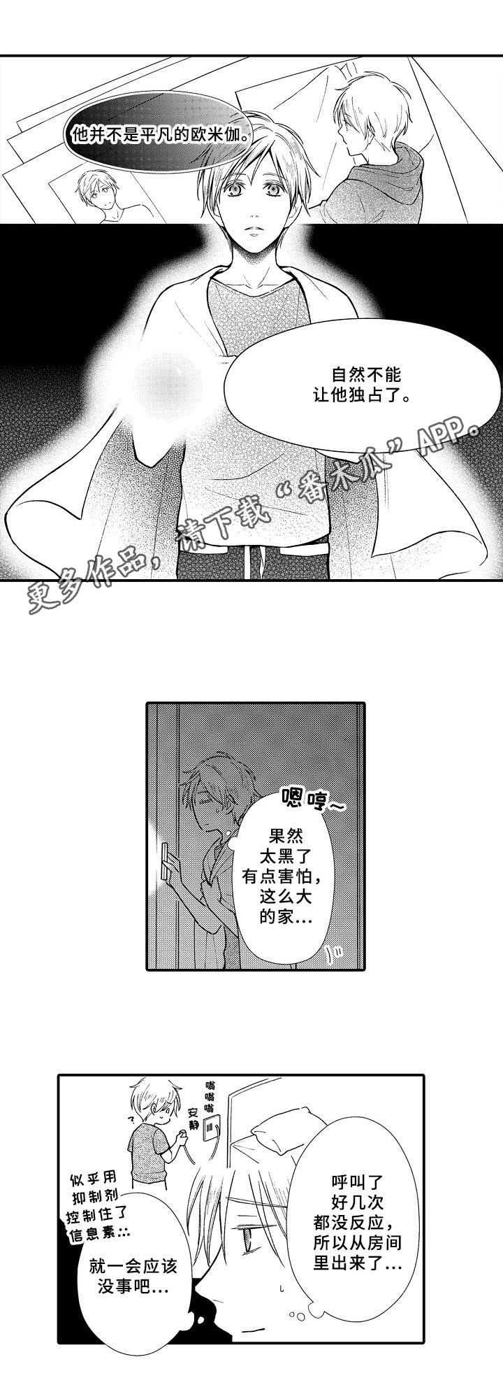 第15话3