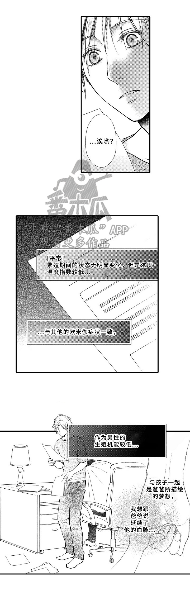 第15话7