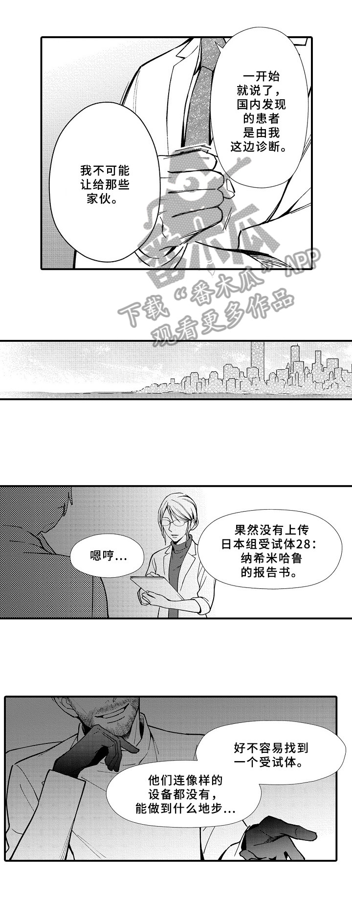 第15话2