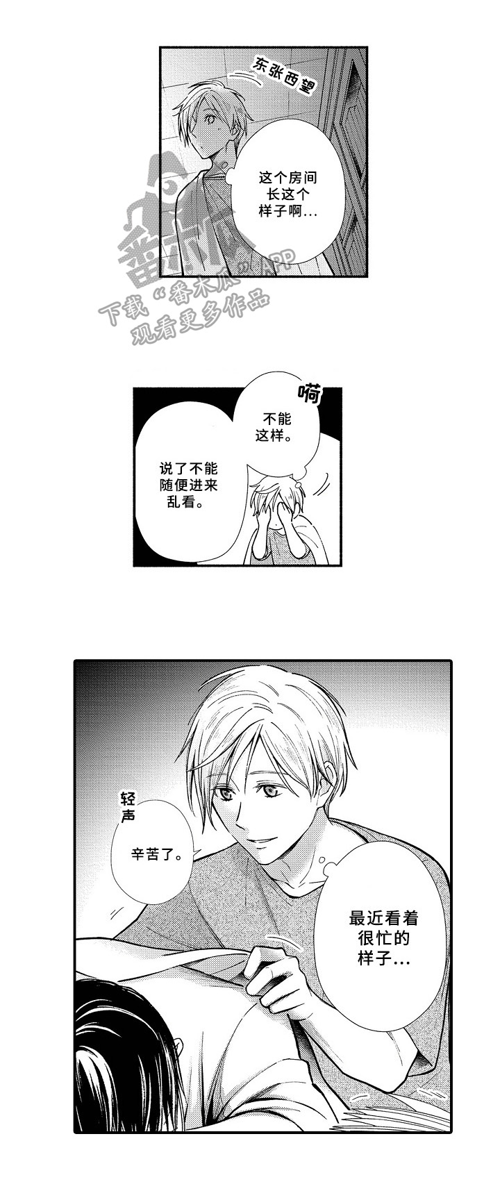 第15话5