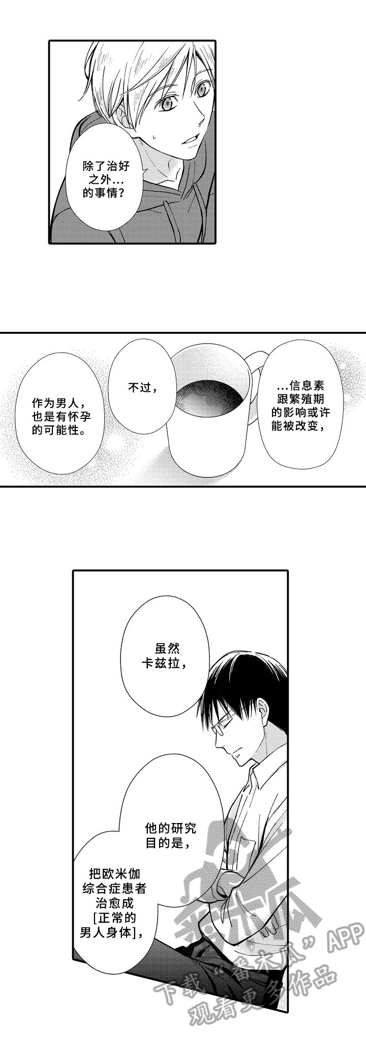 第13话4