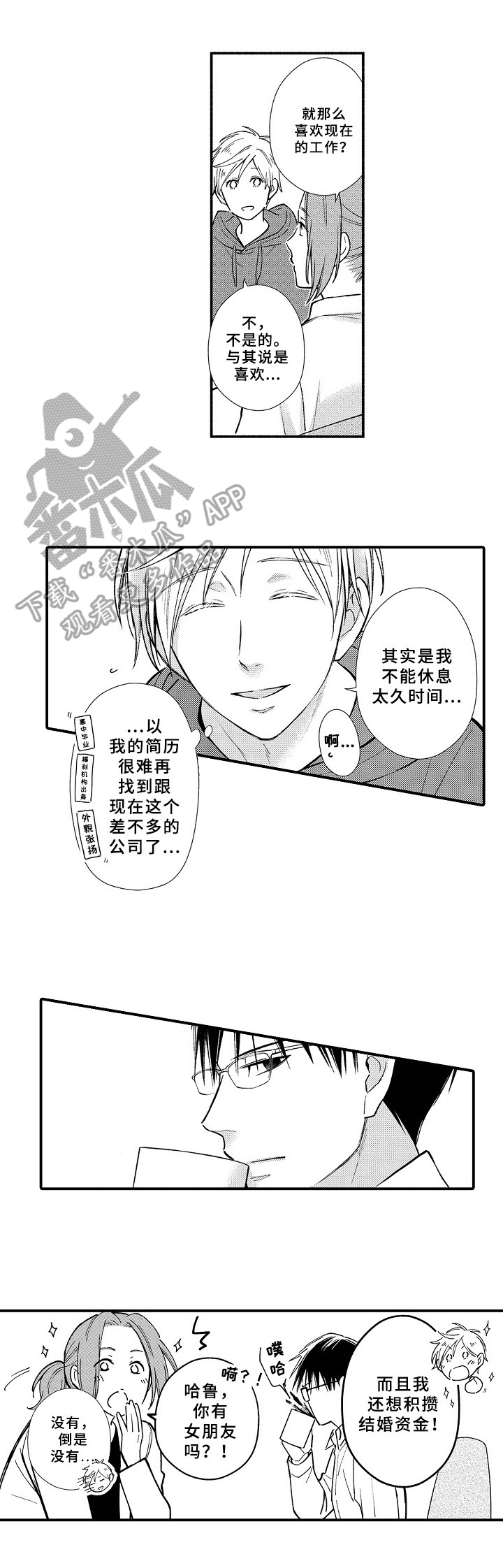 第13话1