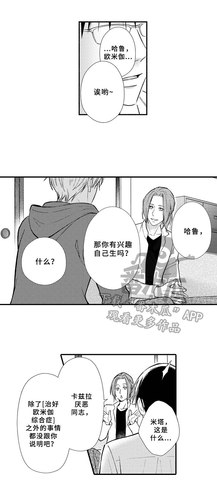 第13话3