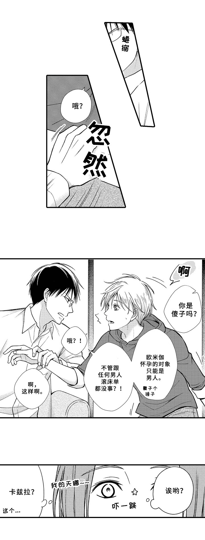 第13话7