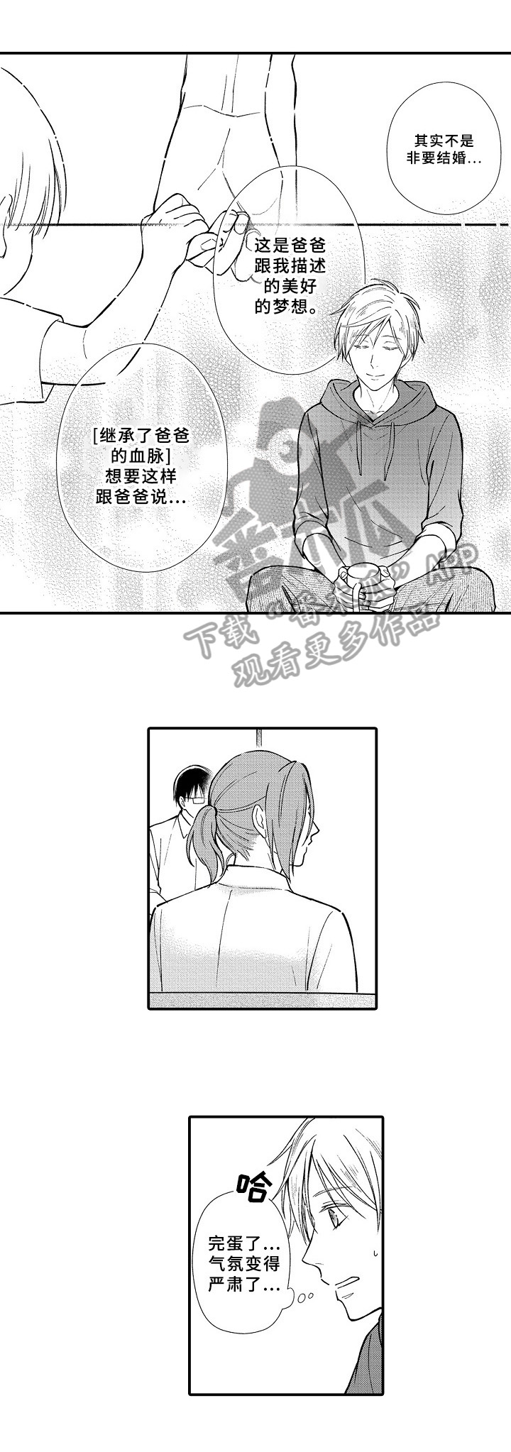 第13话2