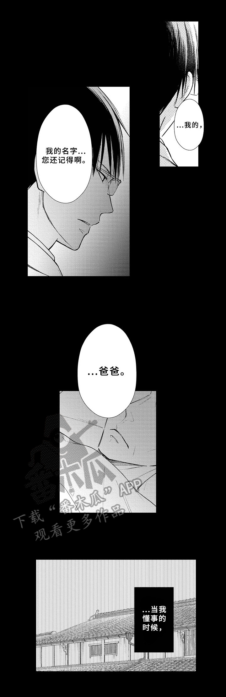 第9话2