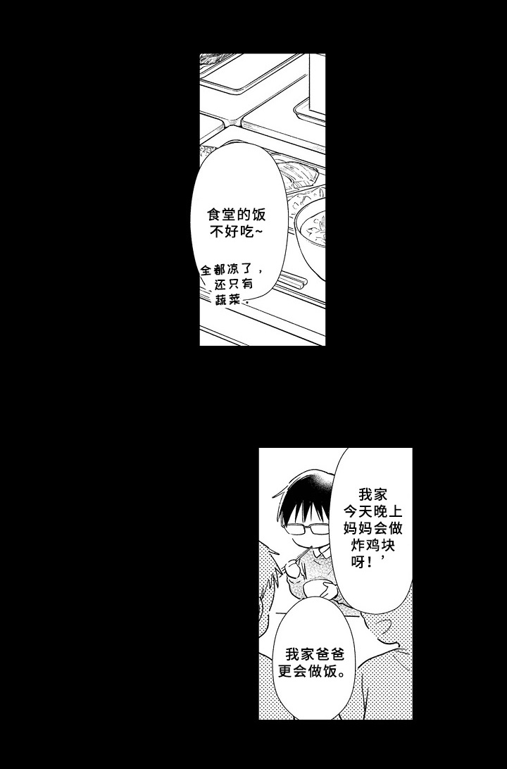 第9话6