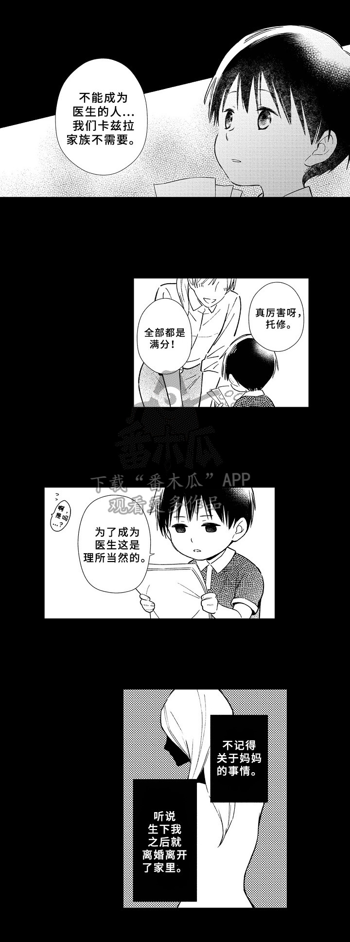 第9话4