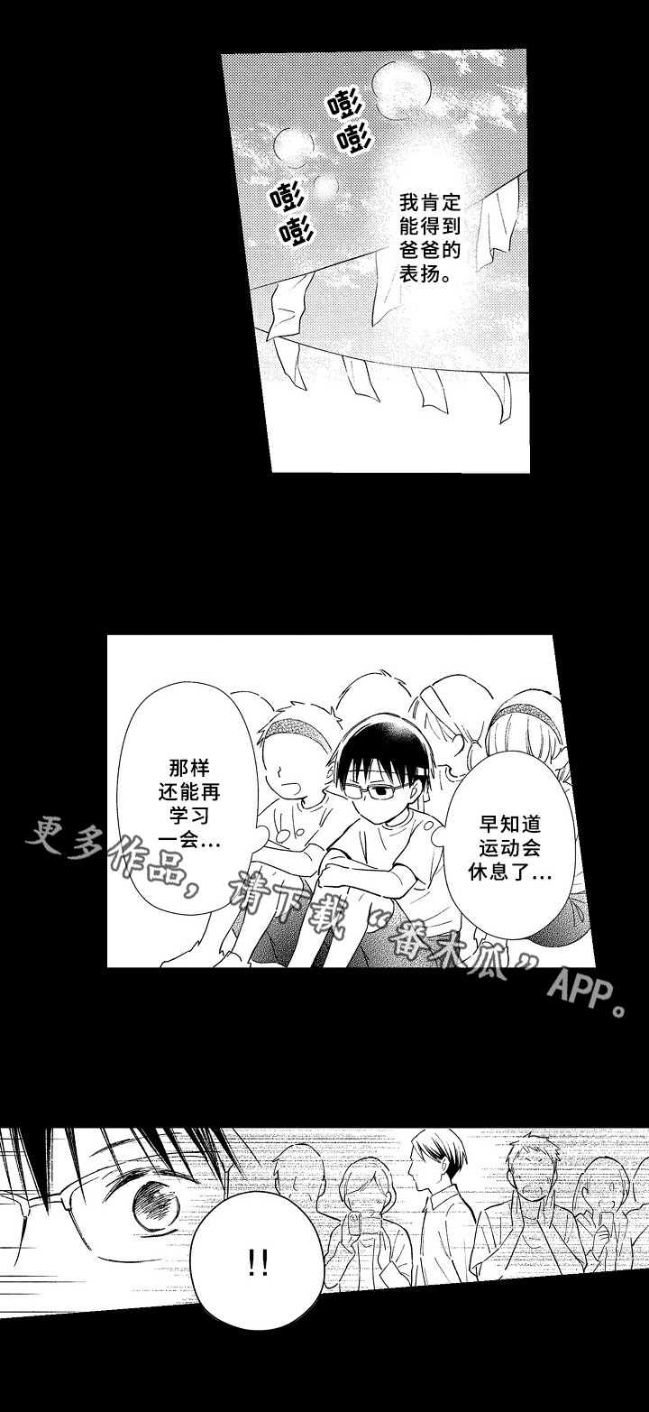 第9话8