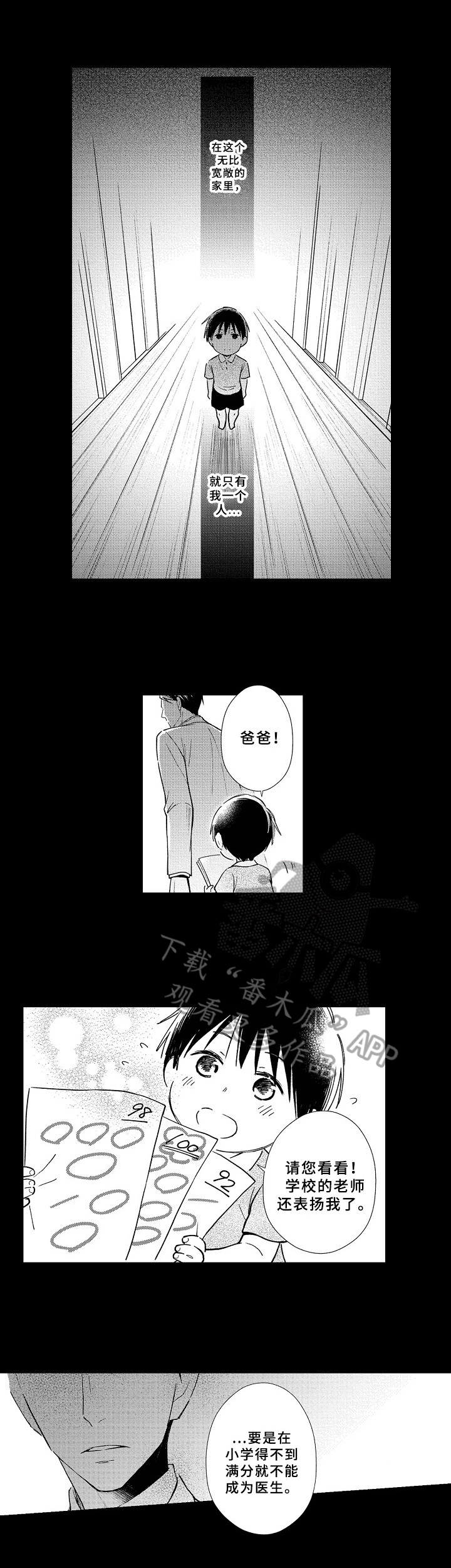 第9话3