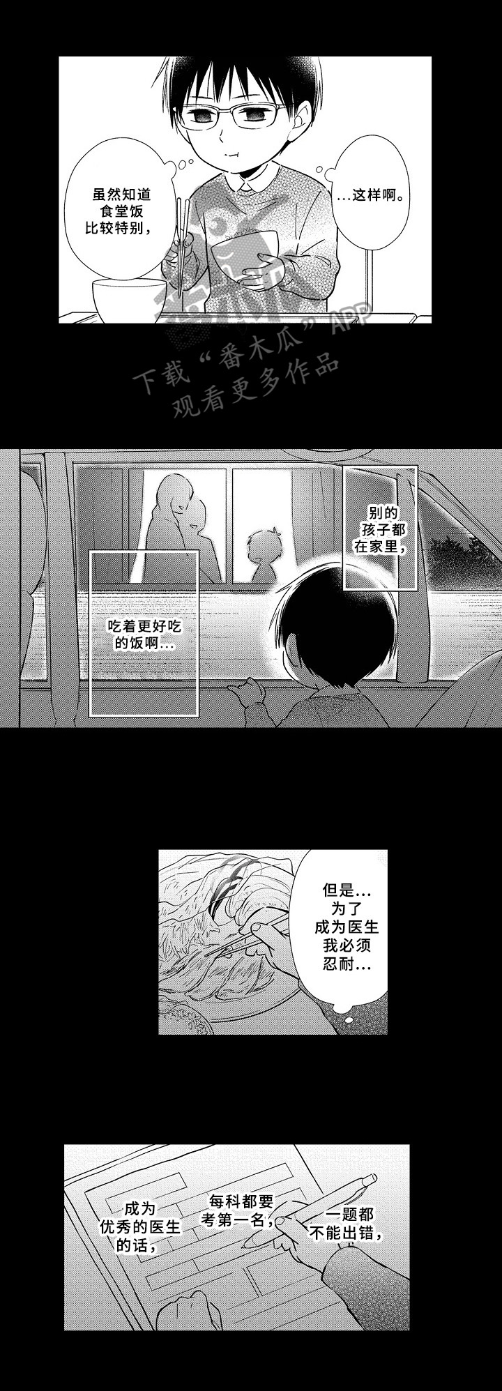 第9话7