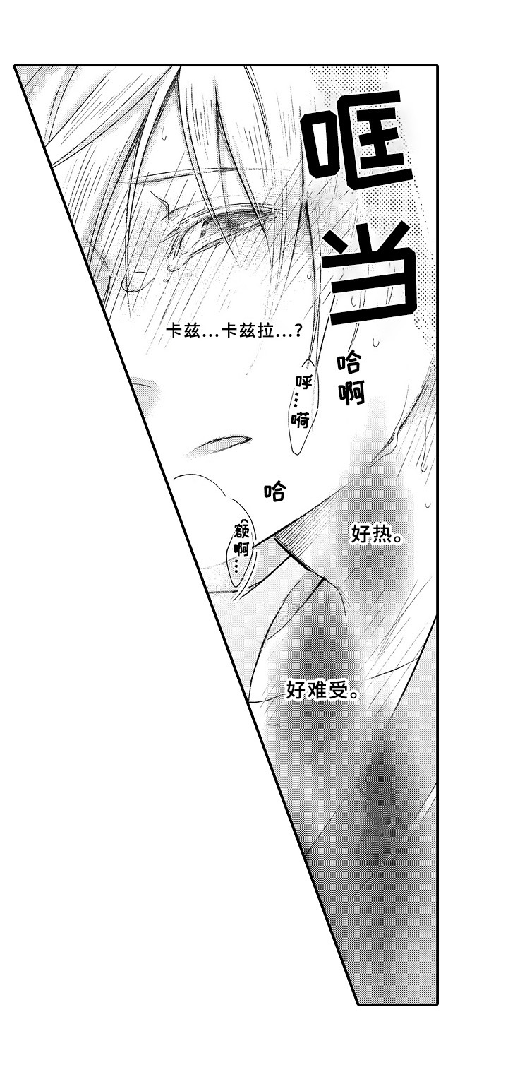 第8话1