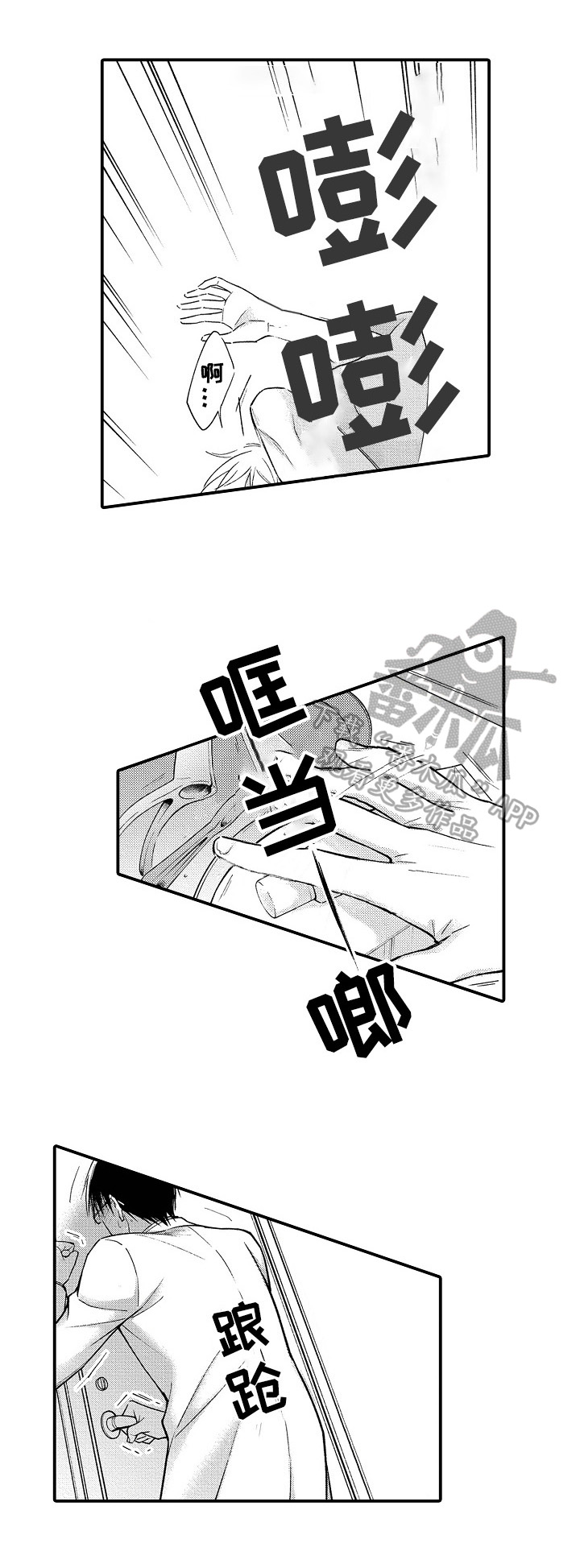 第8话0