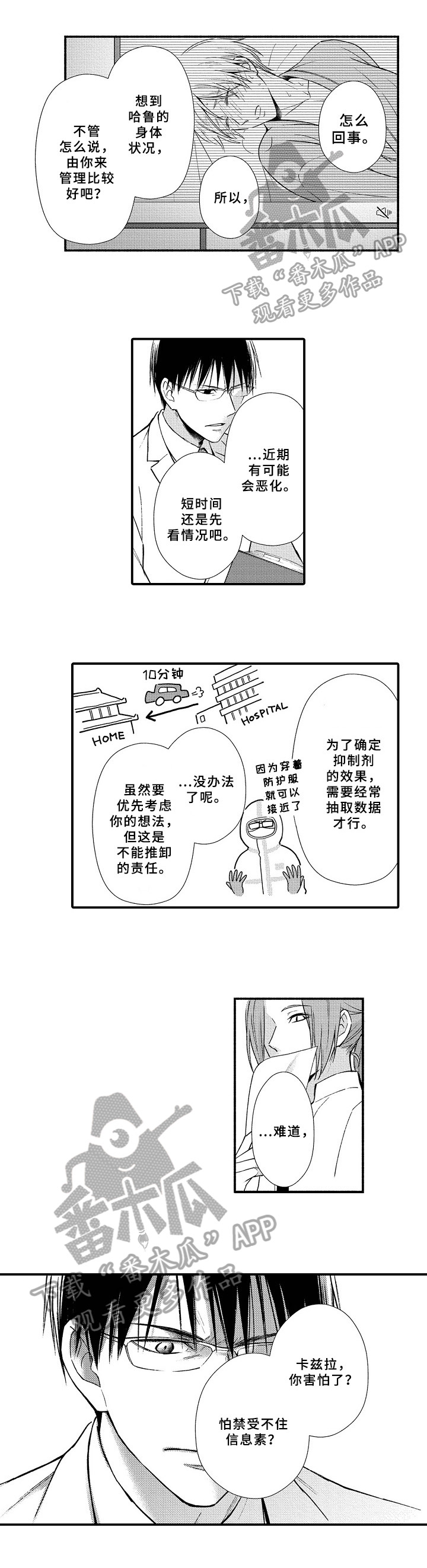 第8话8