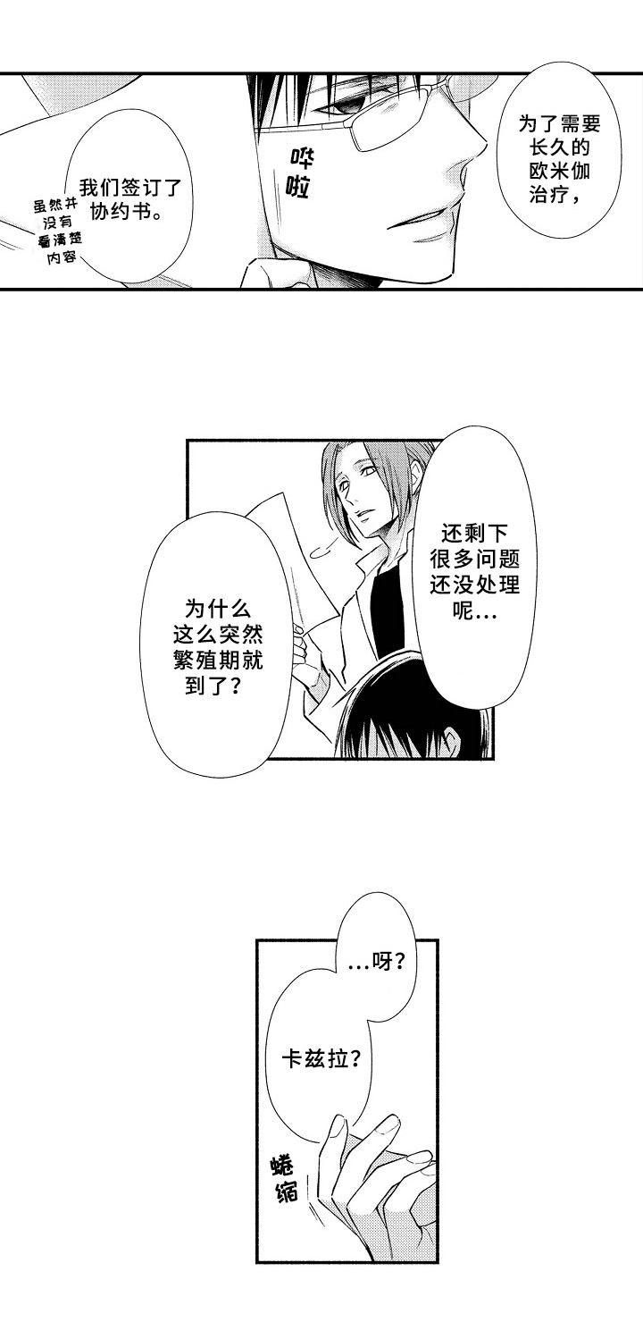 第8话7