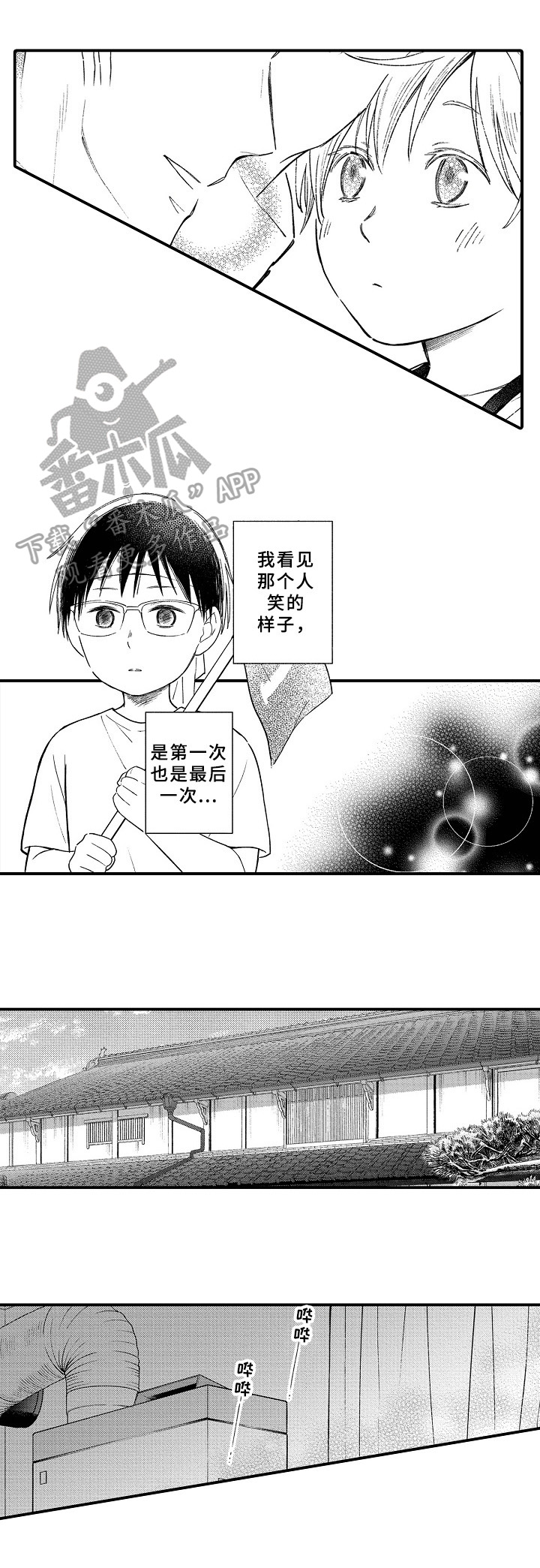 第8话4