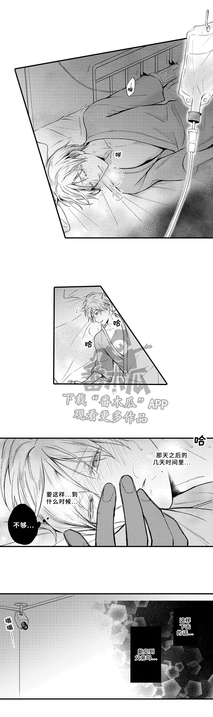 第8话5