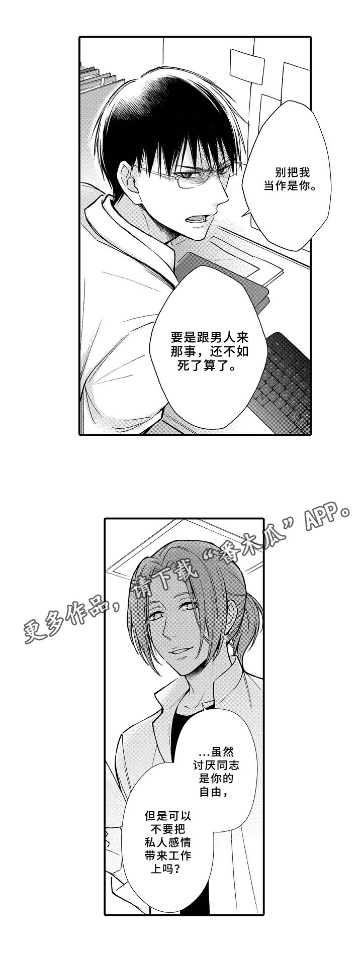 第8话9