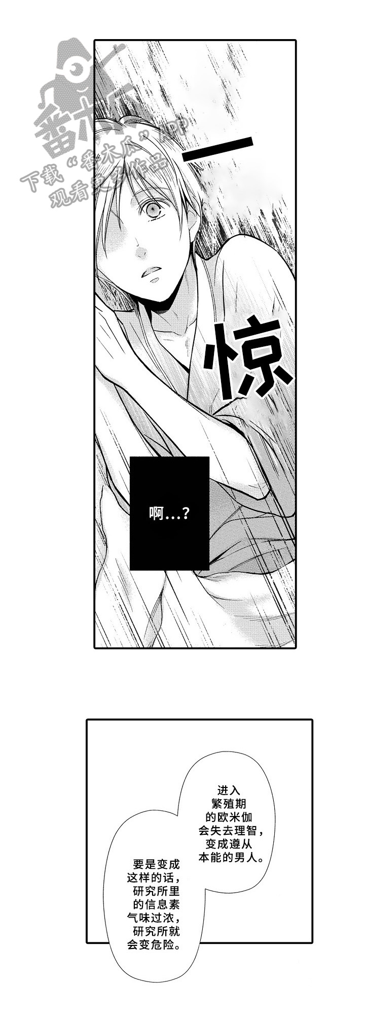 第7话4