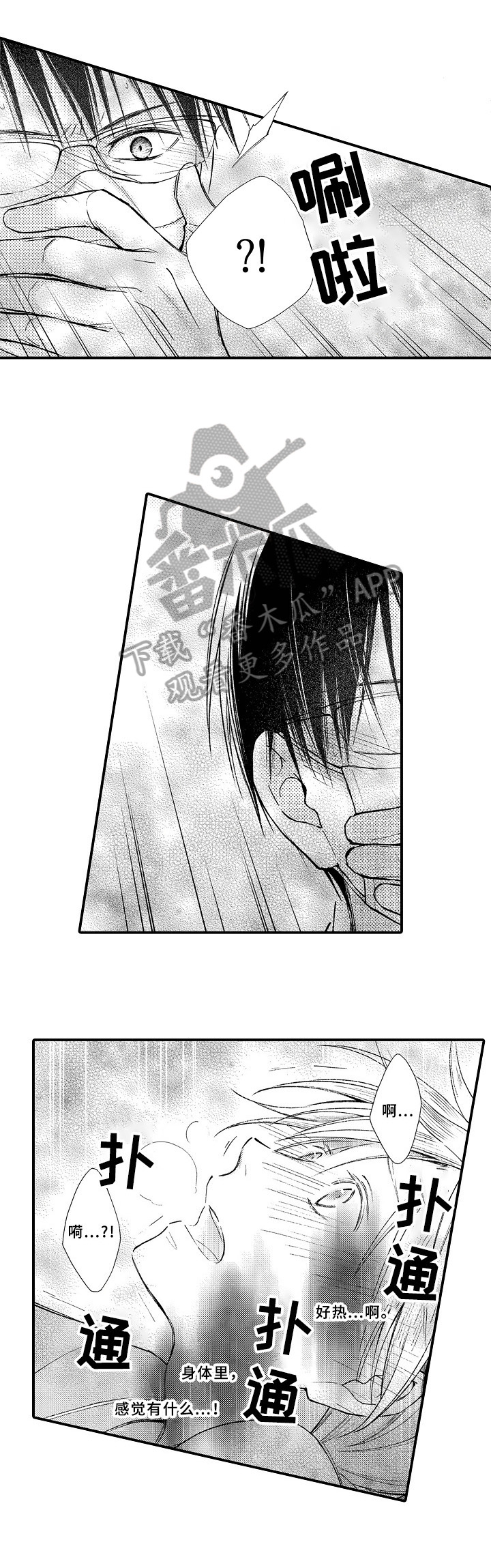 第7话7