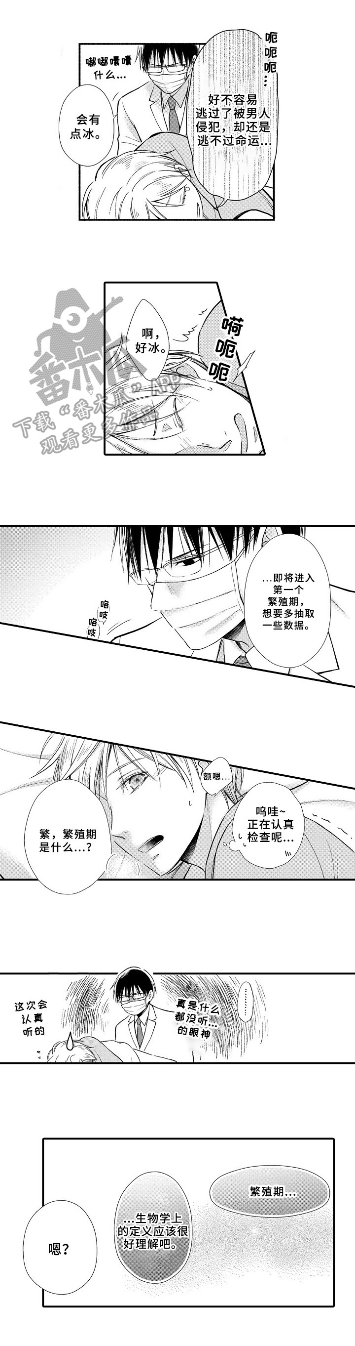 第7话2