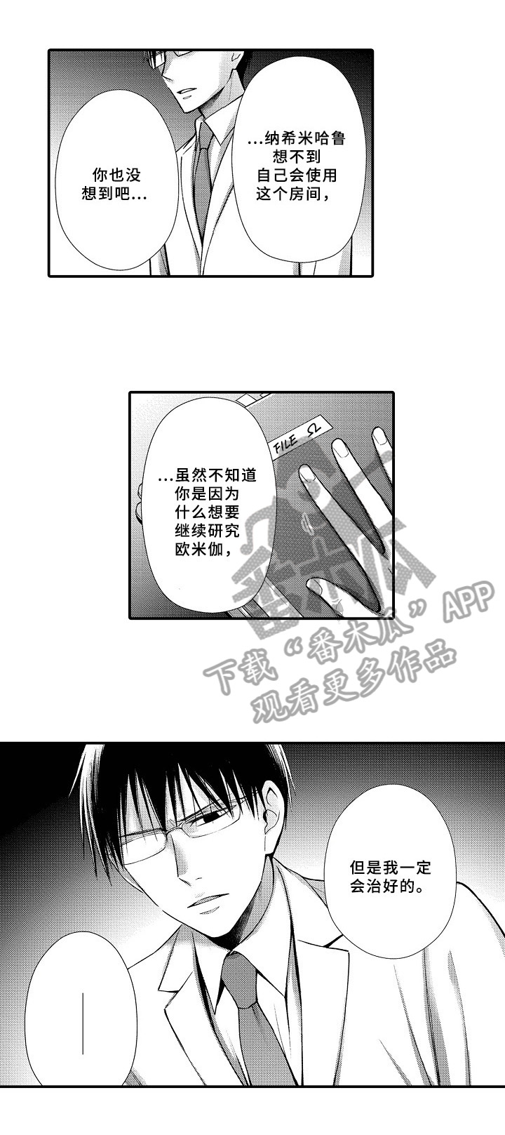 第7话0