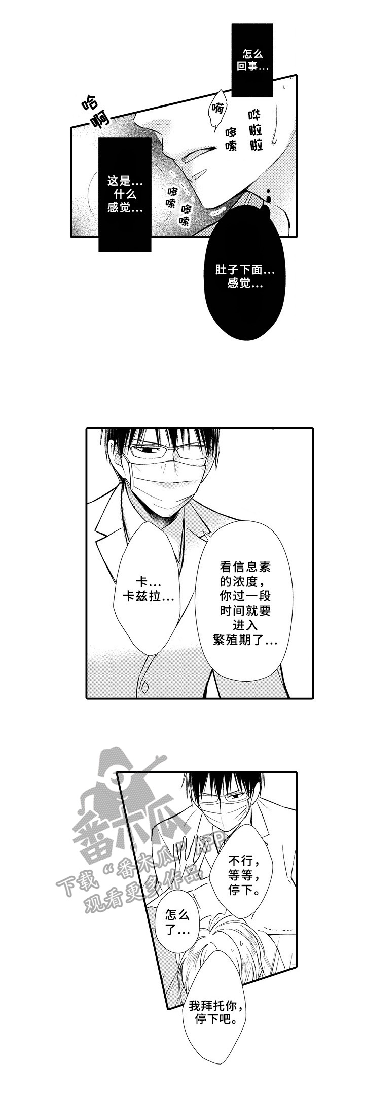 第7话5