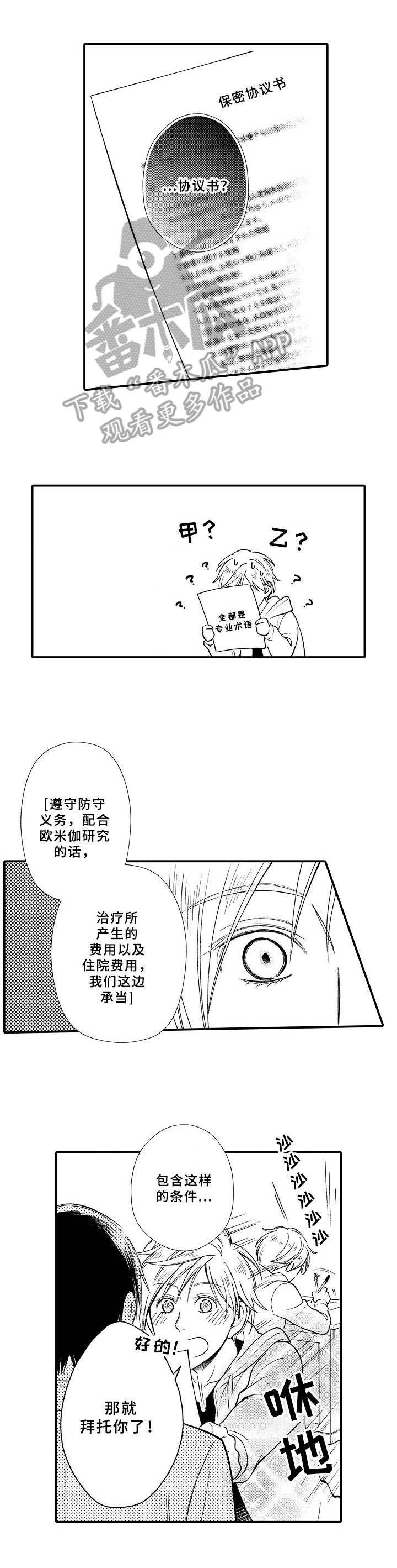 第6话1