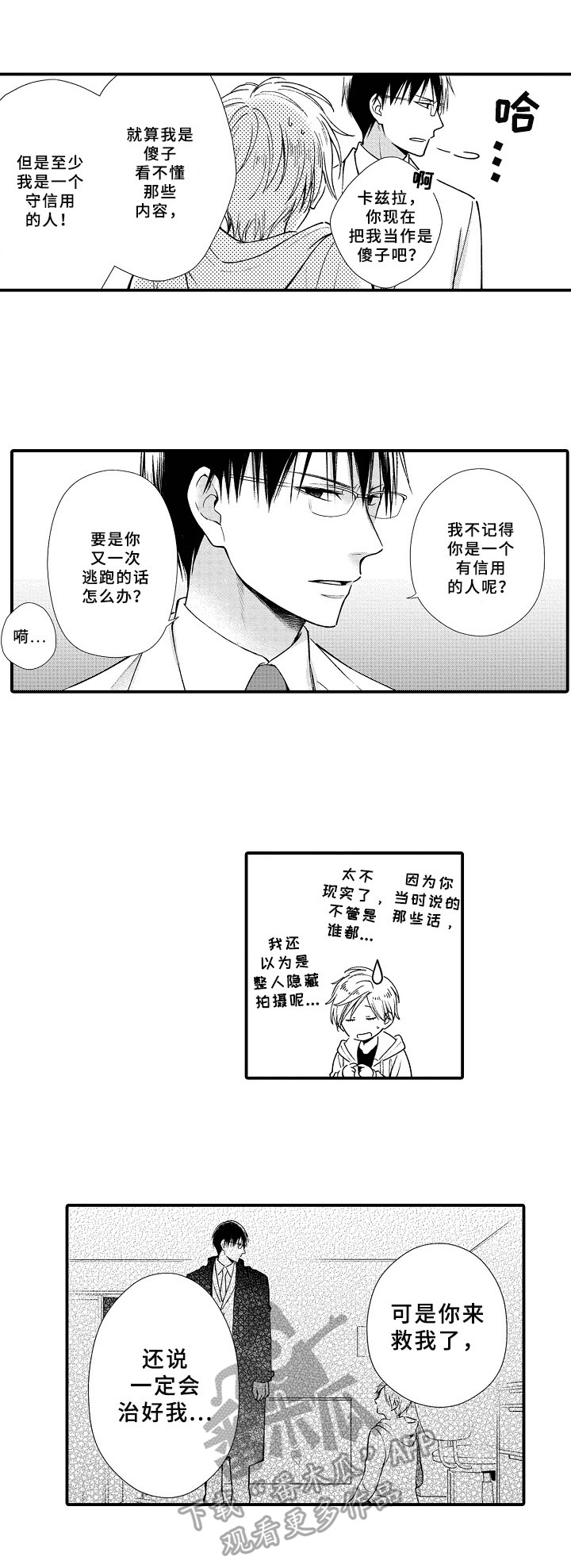 第6话3