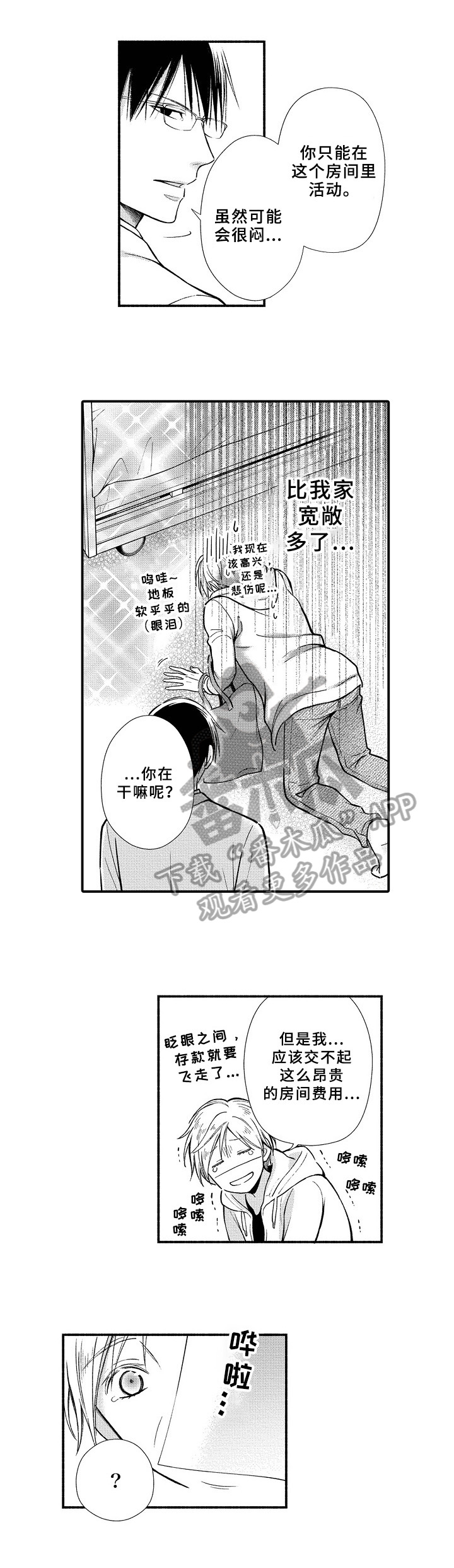 第6话0