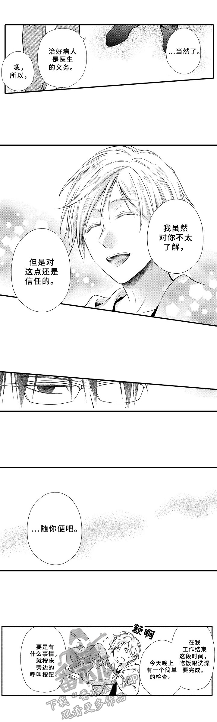 第6话4