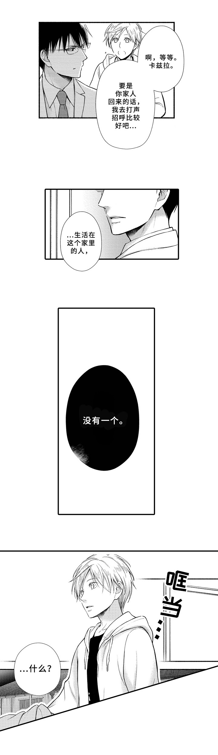 第6话5