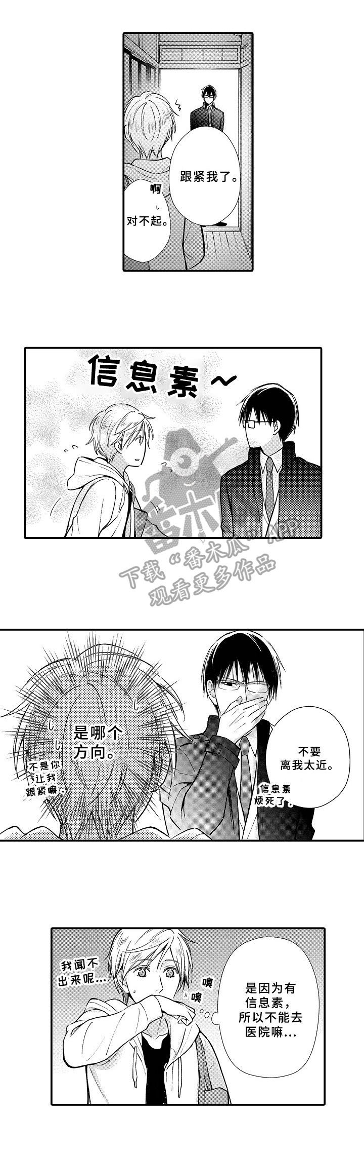 第5话6