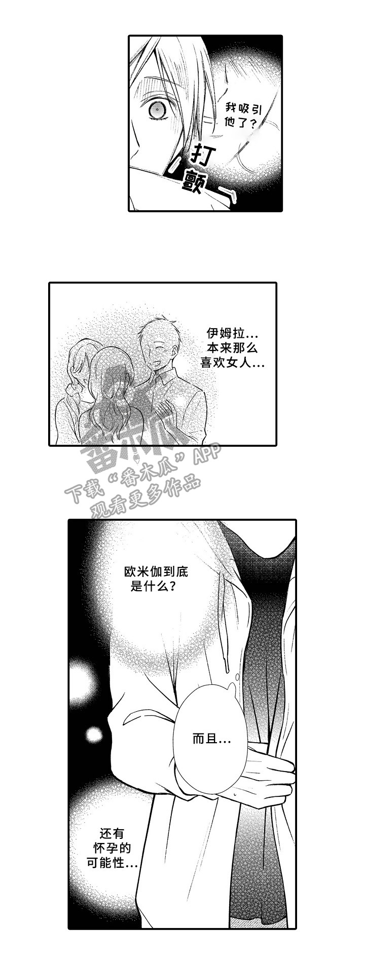 第5话7