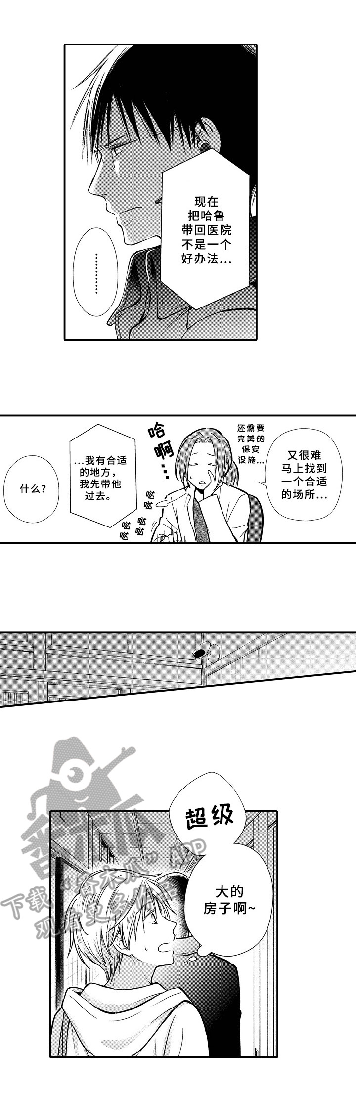 第5话4